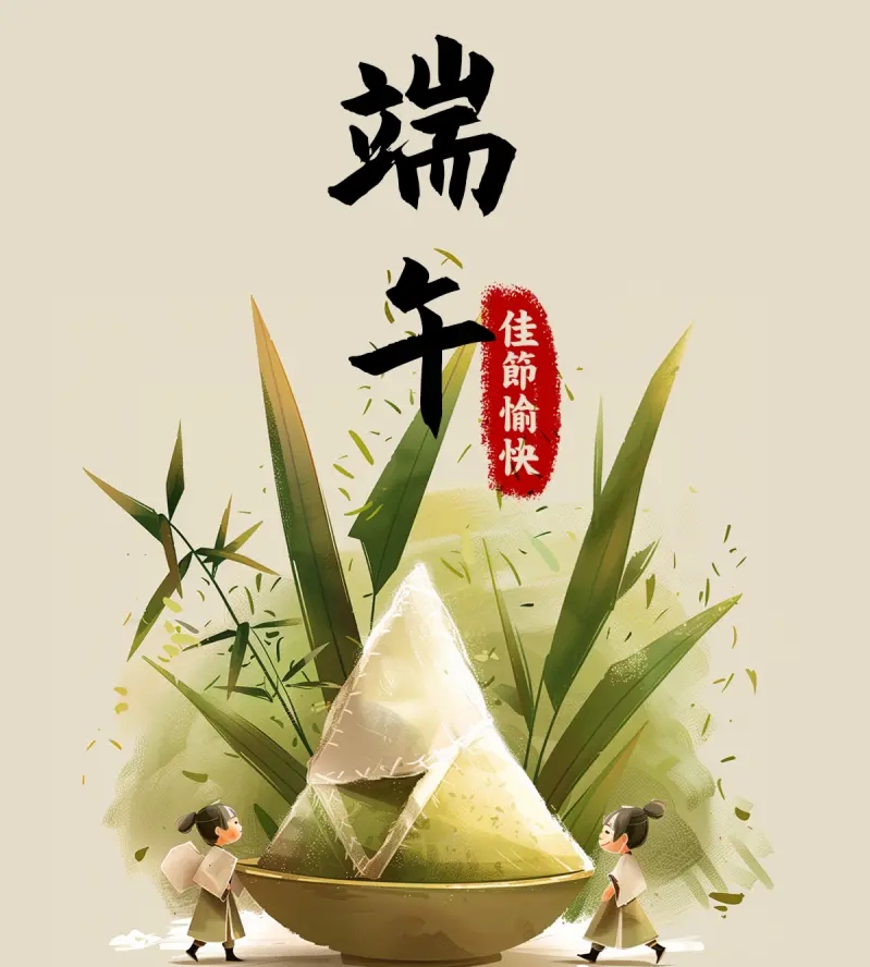 端午節連續假期